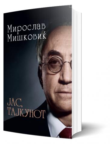 Книга | Јас, Тајкунот | Мирослав Мишковиќ