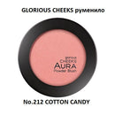 Руменило | Aura | Glorious Cheeks