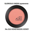 Руменило | Aura | Glorious Cheeks