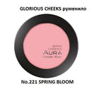 Руменило | Aura | Glorious Cheeks