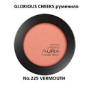 Руменило | Aura | Glorious Cheeks