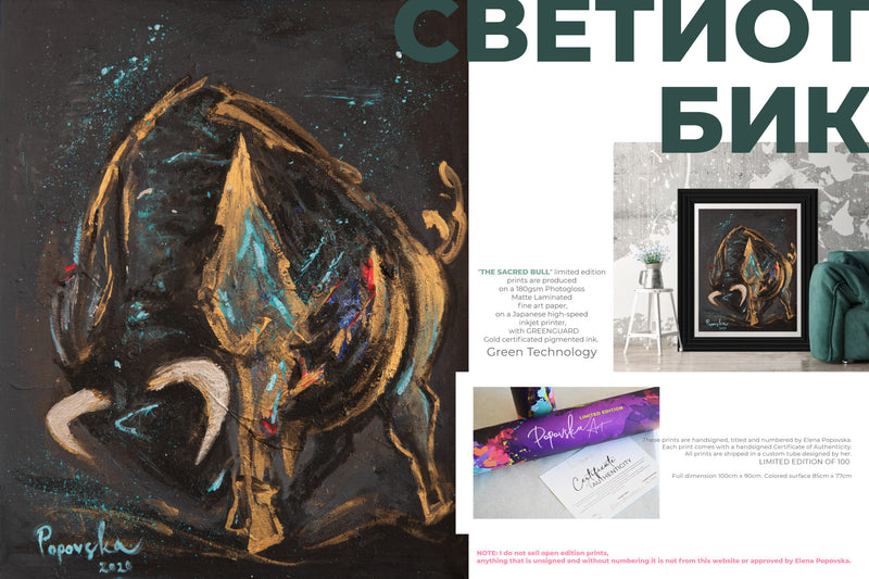 Декоративна слика | Репродукција "Светиот бик" | Елена Поповска