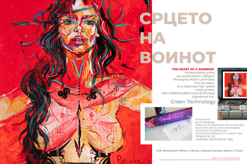 Декоративна слика | Репродукција "Срцето на воинот" (црвен) | Елена Поповска