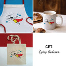 Сет | Супер бабичка | Тиноски