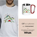 Сет за љубители на планините | To The Mountains And Back | Тиноски