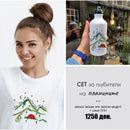 Сет за љубители на планините | Тиноски