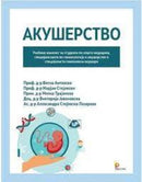 Книга | Акушерство