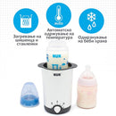 Греач за шишенца 3 во 1 | Nuk