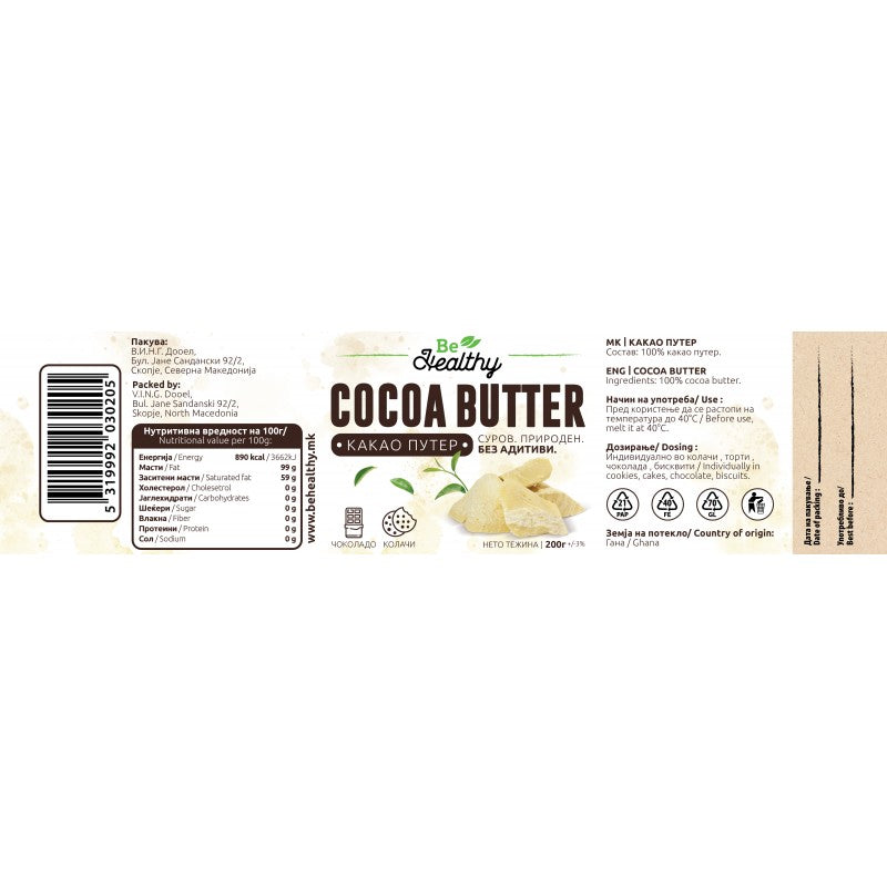 Путер од какао | Be Healthy | 200g