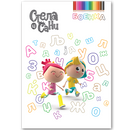 Боенка | Стела и Сани | Азбука