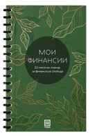Книга | Мои финансии