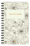 Книга | Мој личен развој | Ведрана Стојановска