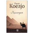 Книга | Алхемичарот | Пауло Коелјо