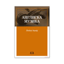 Книга | Англиска музика | Питер Акројд