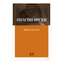 Книга | Опасни врски | Шодерло де Лакло