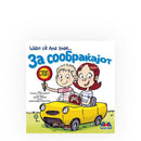 Книга | Што сé Ана знае: За сообраќајот | Симеон Мариновиќ