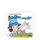 Книга | Што сé Ана знае: Добри соседи | Симеон Мариновиќ