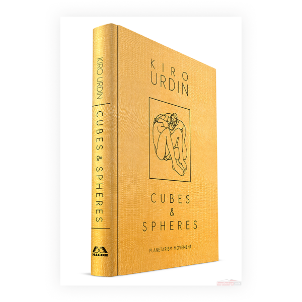 Книга | Cubes and Spheres | Киро Урдин