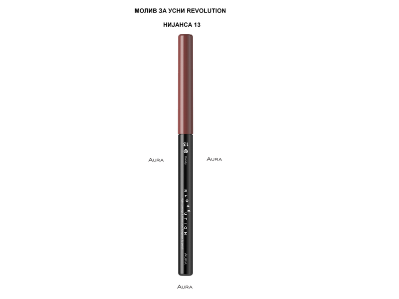 Молив за усни | Aura | Revolution