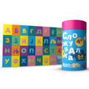 Сложувалка  | Сани и Стела | Азбука