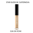 Сјај за усни | Aura | Star Gloss