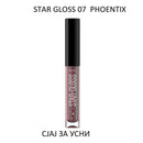 Сјај за усни | Aura | Star Gloss