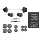 Сет тегови од вкупно 65kg