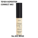 Течен коректор | Aura | Correct Me!