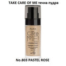 Течна пудра | Aura | Take care of me!