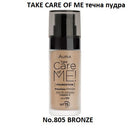 Течна пудра | Aura | Take care of me!