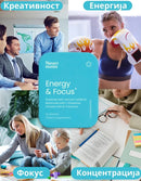 Кесички - Енергија & Фокус | Neuro Mints