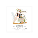 Честитка | Честито