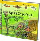 Книга | Археологија | Весна Бакиќ