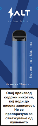 Електронска цигара со никотин | Salt Switch | Боровница и малина | 2ml