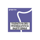 Е-цигари со вкус на грозје | Izzy