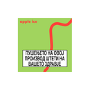 Е-цигари со вкус на јаболка | Izzy