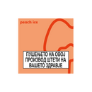 Е-цигари со вкус на пракса | Izzy