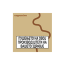 Е-цигари со вкус на капучино | Izzy