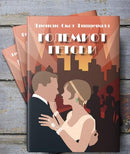 Книга | Големиот Гетсби | Ф. Скот Фицгералд