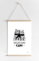 Постер | Заедно како едно