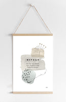 Постер | Мераци