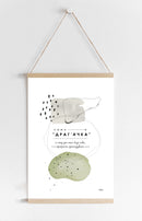 Постер | Kaжи драг’ичка