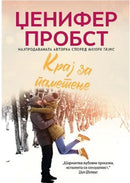 Книга | Крај за паметење | Џенифер Пробст